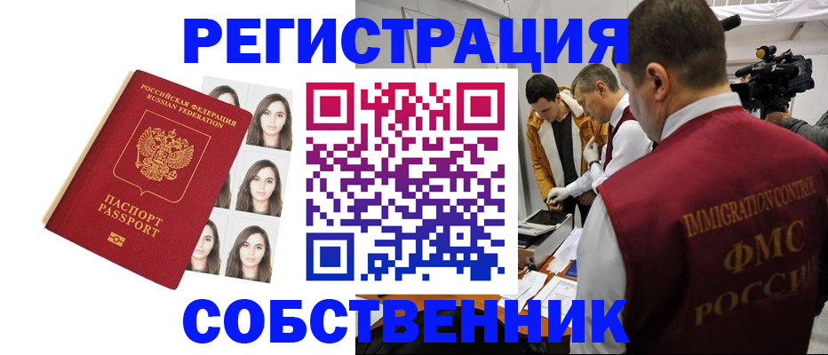 где прописаться в Тогучине