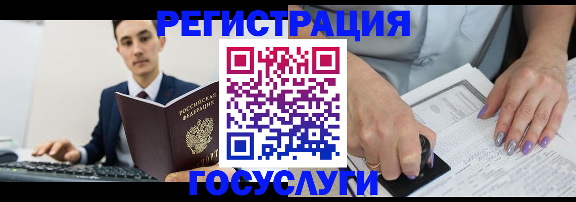 прописка от собственника в Тогучине