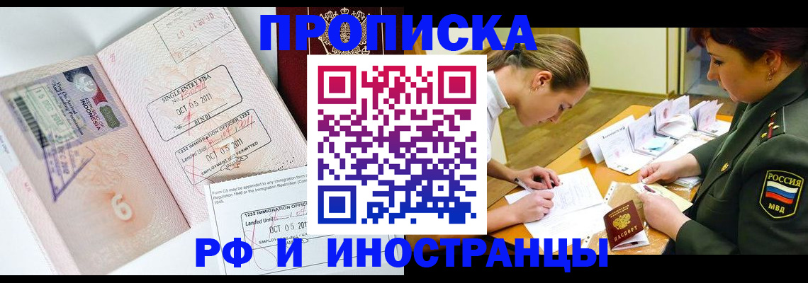 прописка для военкомата в Тогучине