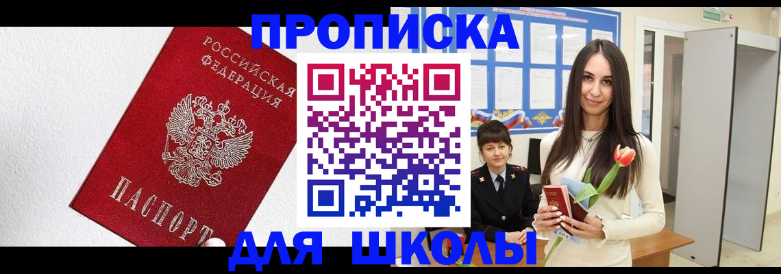 прописка законно в Тогучине